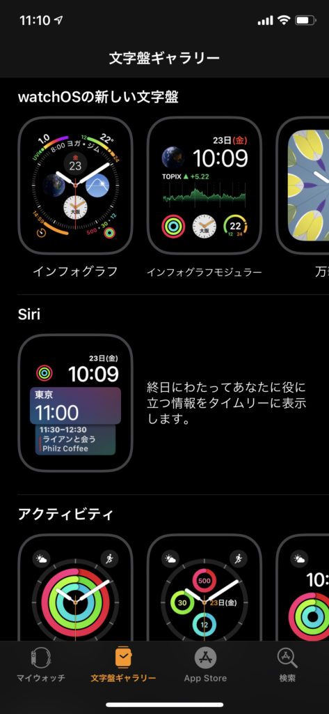 Apple Watchの文字盤をカスタマイズ 好きな写真に変更する方法