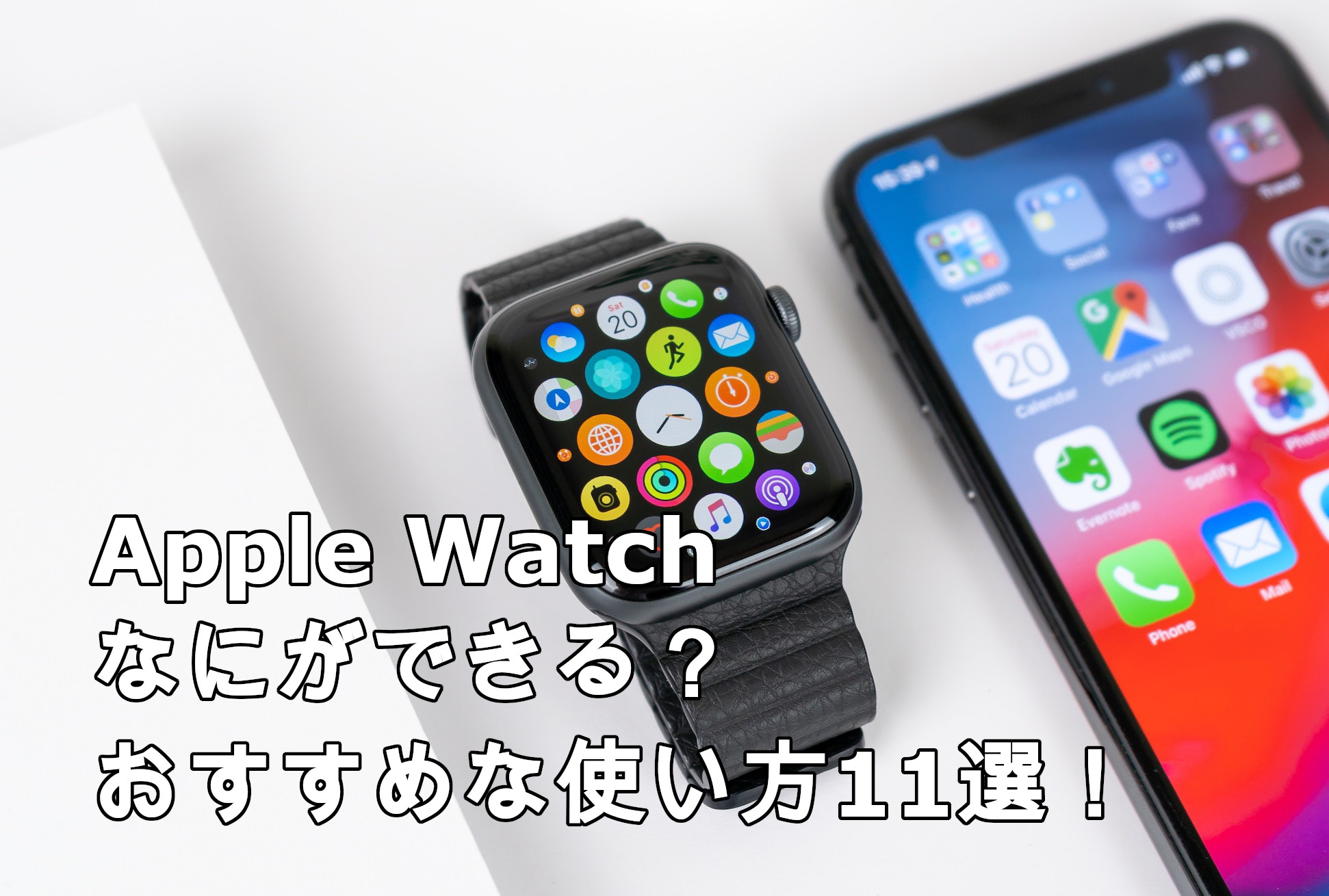 Apple Watch なにができる おすすめな使い方11選 Devicenavi デバイスナビ